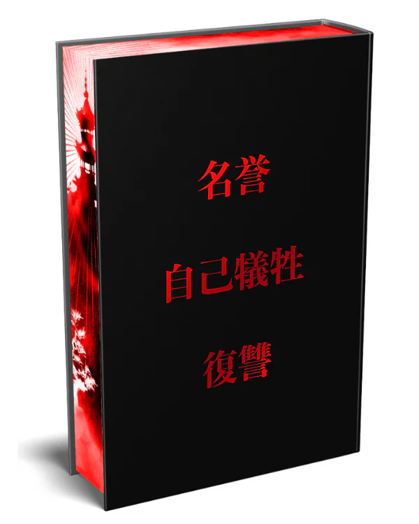 The Book of Fallen Leaves - March 2026 Fellowship Edition - Image 3